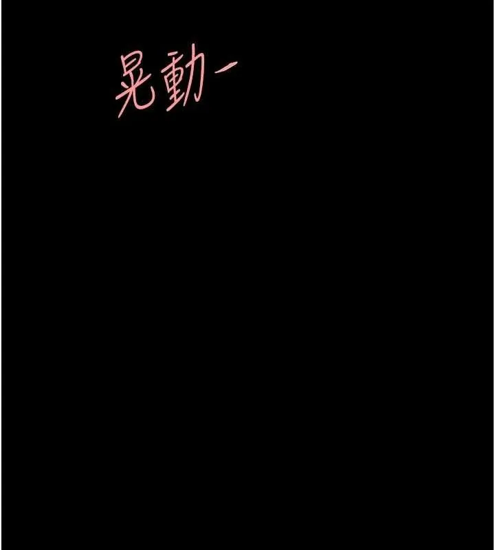 復仇母女丼 - 第97話-等雨停再走 - page 69