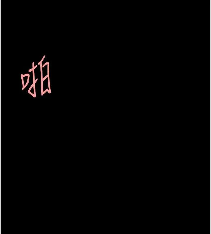 復仇母女丼 - 第97話-等雨停再走 - page 72