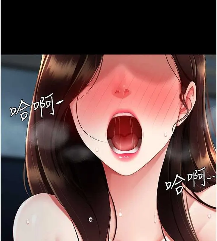 復仇母女丼 - 第97話-等雨停再走 - page 73