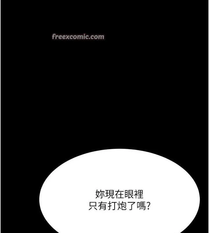復仇母女丼 - 第97話-等雨停再走 - page 75