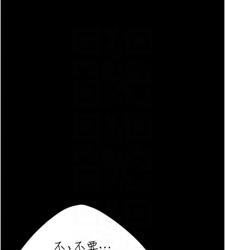 復仇母女丼 - 第97話-等雨停再走 - page 78