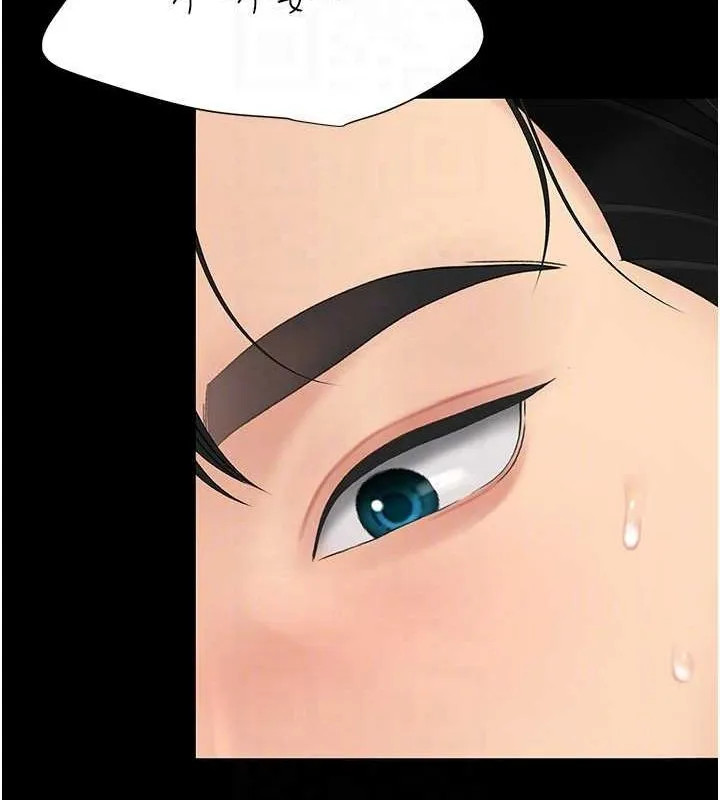 復仇母女丼 - 第97話-等雨停再走 - page 79