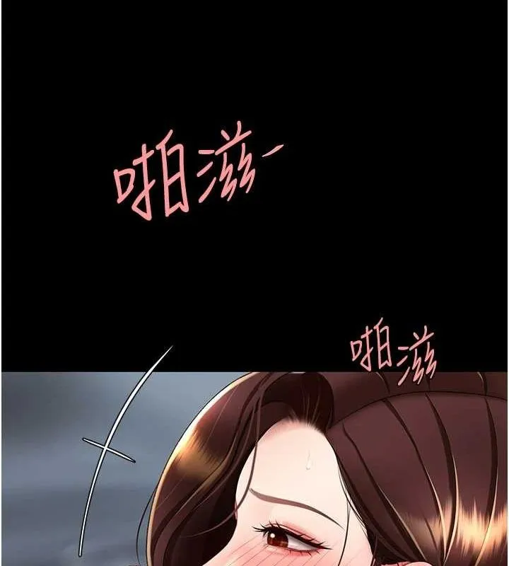 復仇母女丼 - 第97話-等雨停再走 - page 84