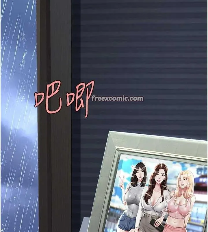復仇母女丼 - 第97話-等雨停再走 - page 90