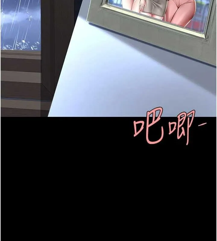 復仇母女丼 - 第97話-等雨停再走 - page 91