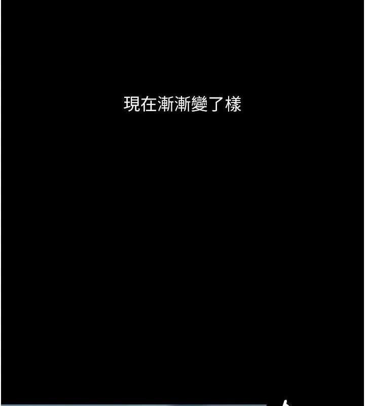 復仇母女丼 - 第97話-等雨停再走 - page 92