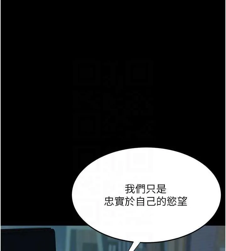 復仇母女丼 - 第97話-等雨停再走 - page 98