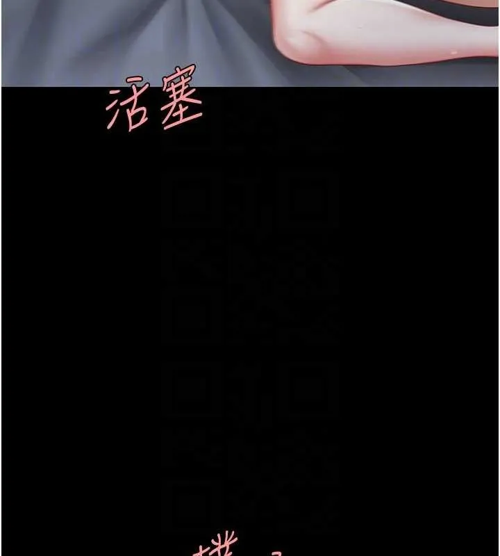 復仇母女丼 - 第97話-等雨停再走 - page 100