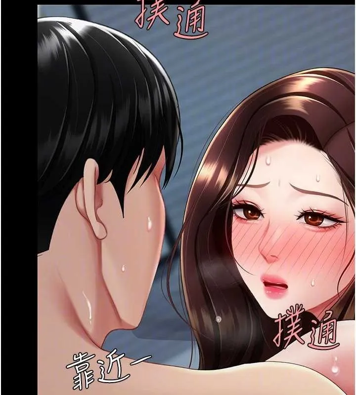 復仇母女丼 - 第97話-等雨停再走 - page 101