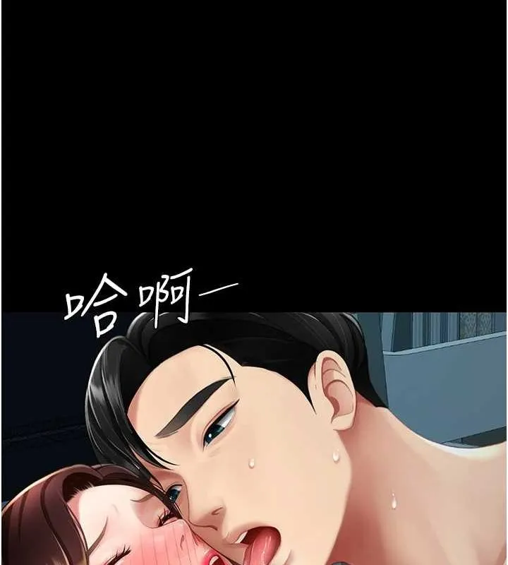 復仇母女丼 - 第97話-等雨停再走 - page 103
