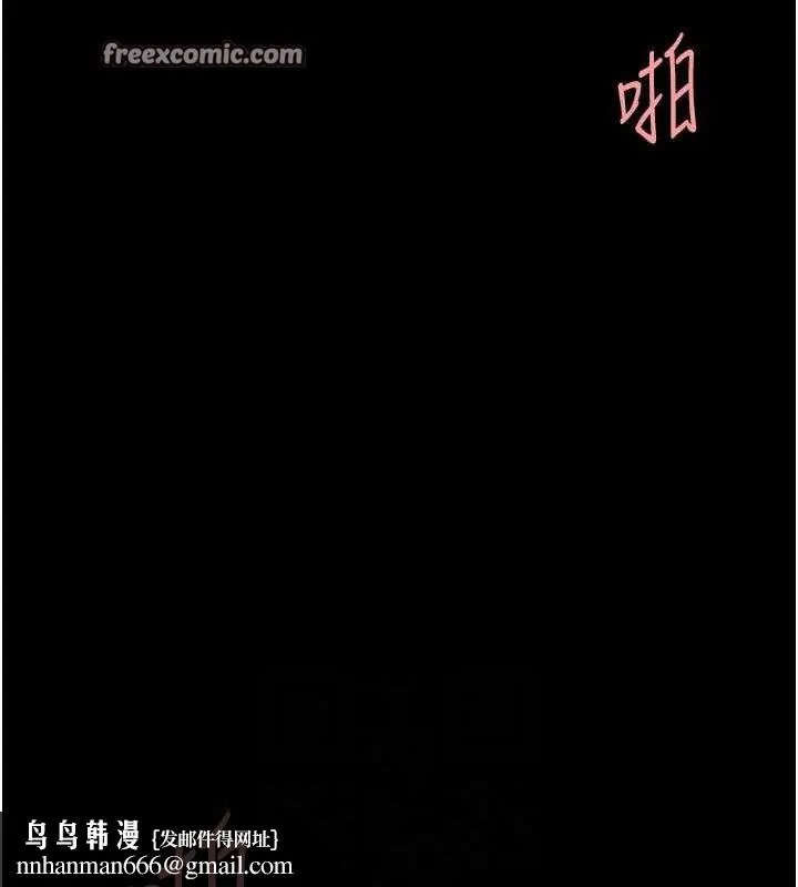 復仇母女丼 - 第97話-等雨停再走 - page 105