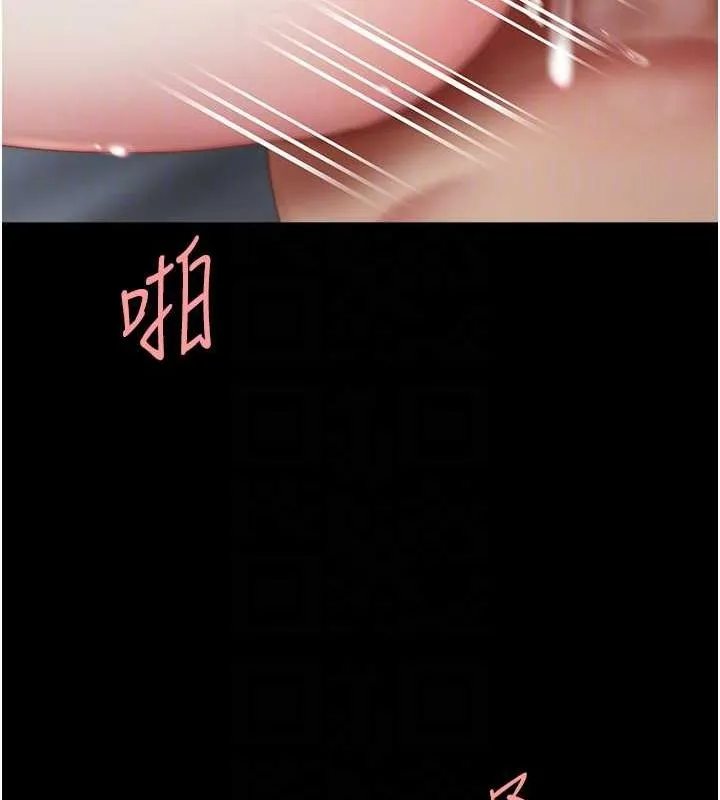 復仇母女丼 - 第97話-等雨停再走 - page 107