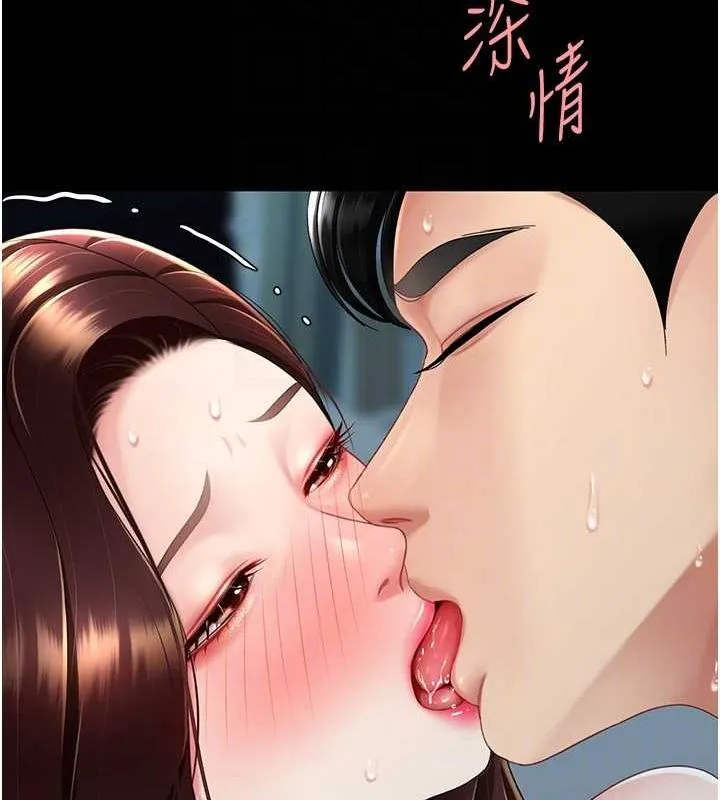 復仇母女丼 - 第97話-等雨停再走 - page 108