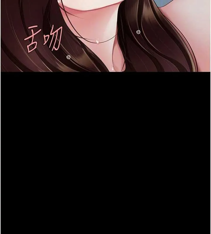 復仇母女丼 - 第97話-等雨停再走 - page 109