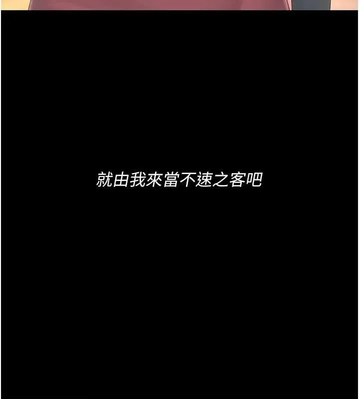 復仇母女丼 - 第97話-等雨停再走 - page 118