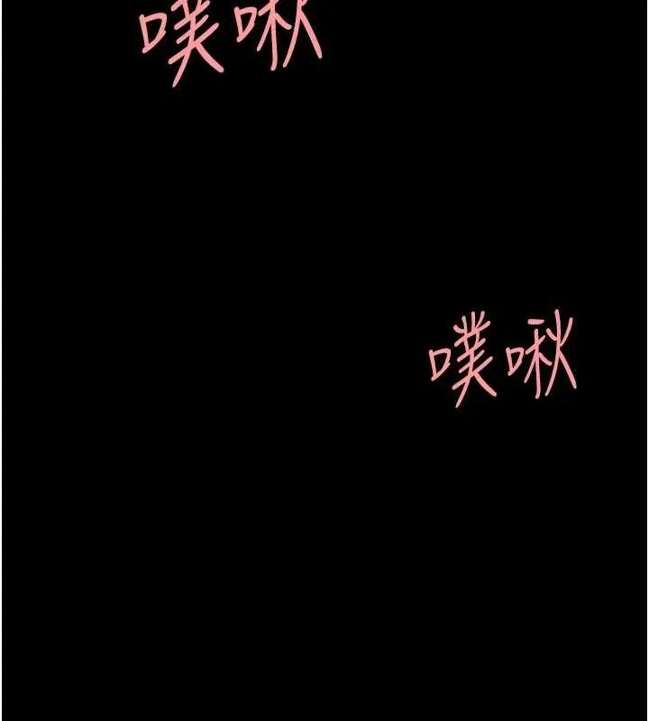 復仇母女丼 - 第97話-等雨停再走 - page 122