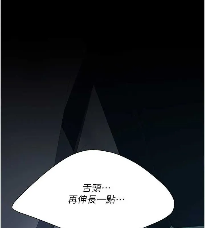 復仇母女丼 - 第97話-等雨停再走 - page 125