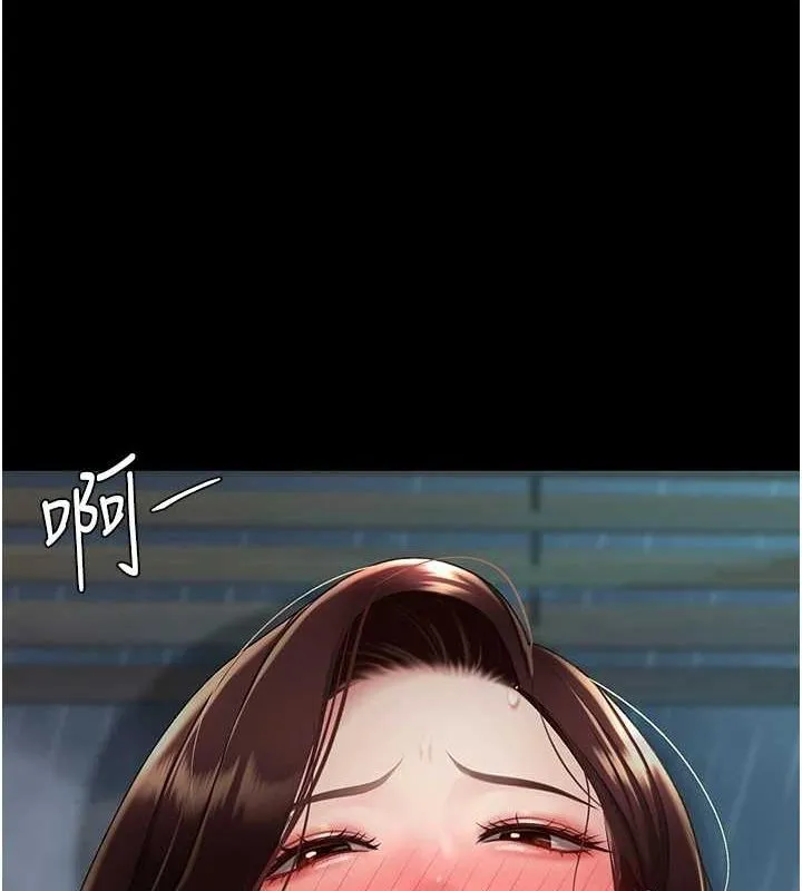 復仇母女丼 - 第97話-等雨停再走 - page 132