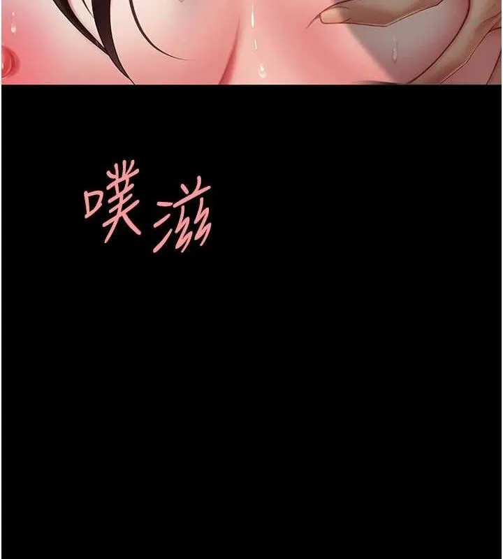 復仇母女丼 - 第97話-等雨停再走 - page 134