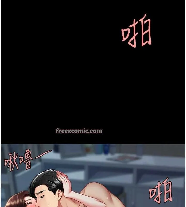 復仇母女丼 - 第97話-等雨停再走 - page 135
