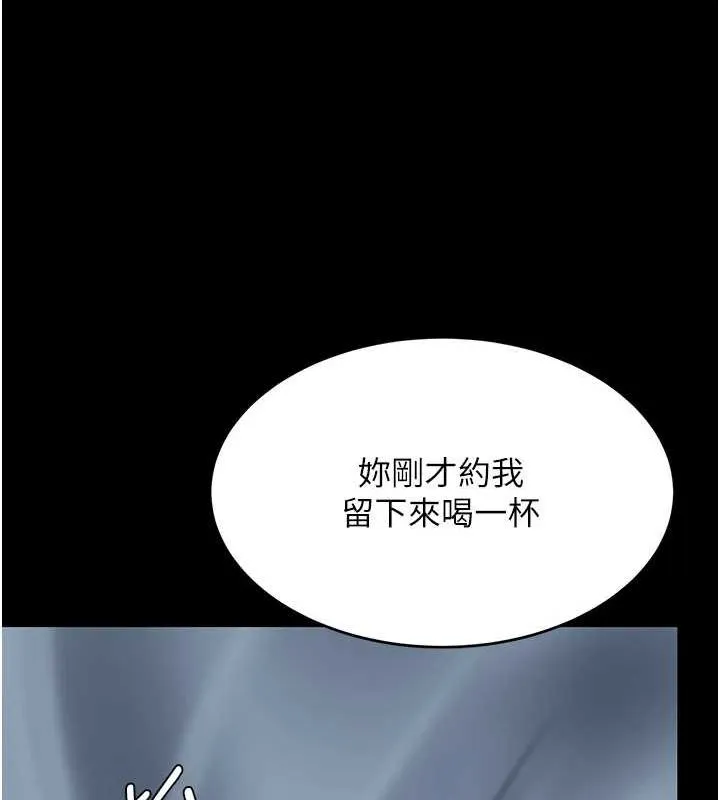 復仇母女丼 - 第97話-等雨停再走 - page 140