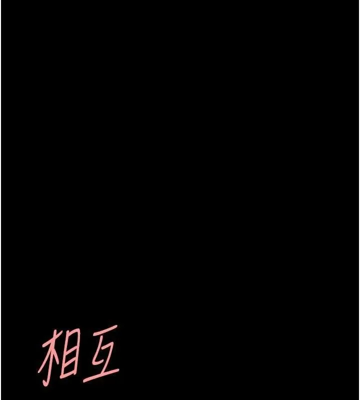 復仇母女丼 - 第97話-等雨停再走 - page 145