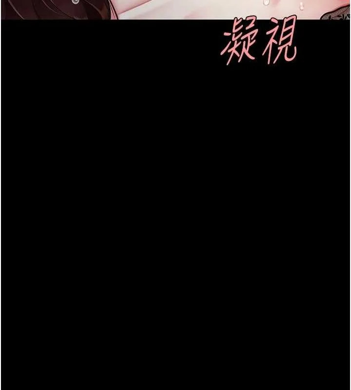 復仇母女丼 - 第97話-等雨停再走 - page 147