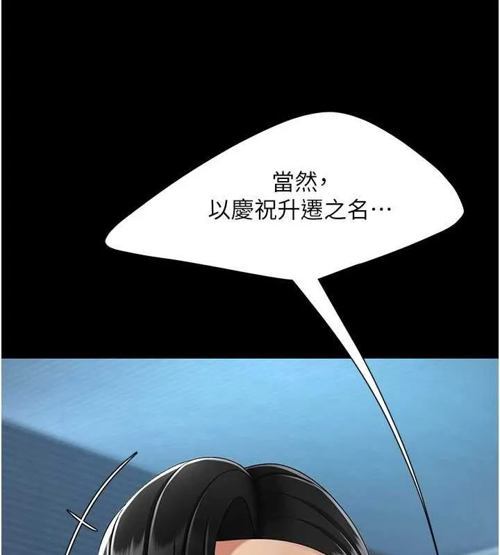 復仇母女丼 - 第97話-等雨停再走 - page 148