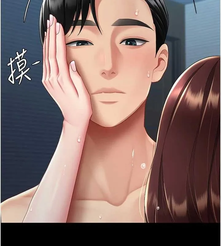 復仇母女丼 - 第97話-等雨停再走 - page 149