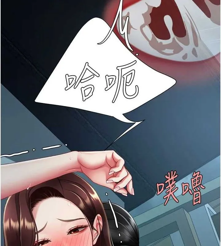 復仇母女丼 - 第97話-等雨停再走 - page 166