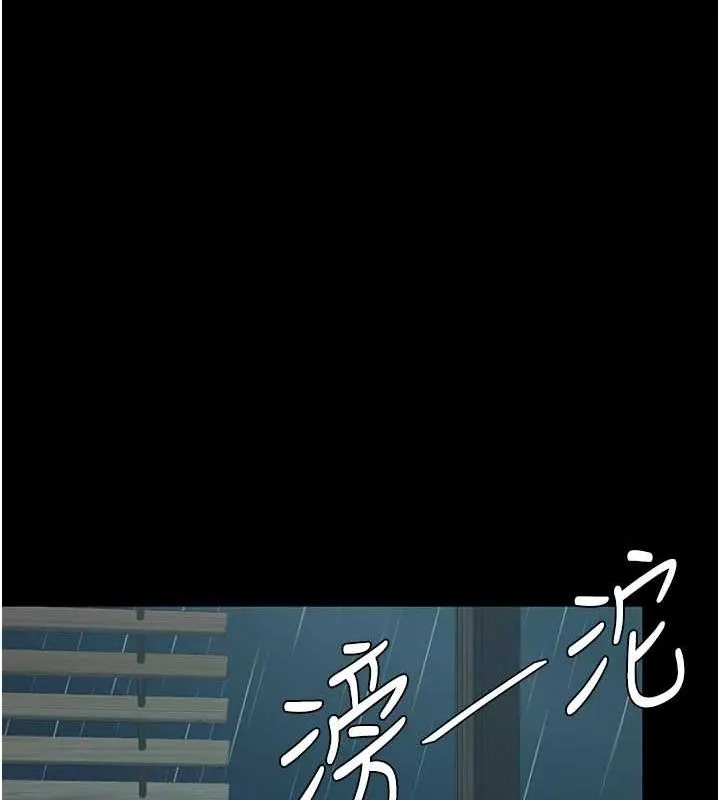復仇母女丼 - 第97話-等雨停再走 - page 170