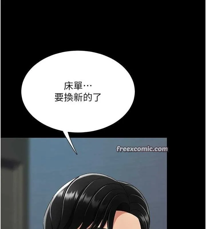 復仇母女丼 - 第97話-等雨停再走 - page 180