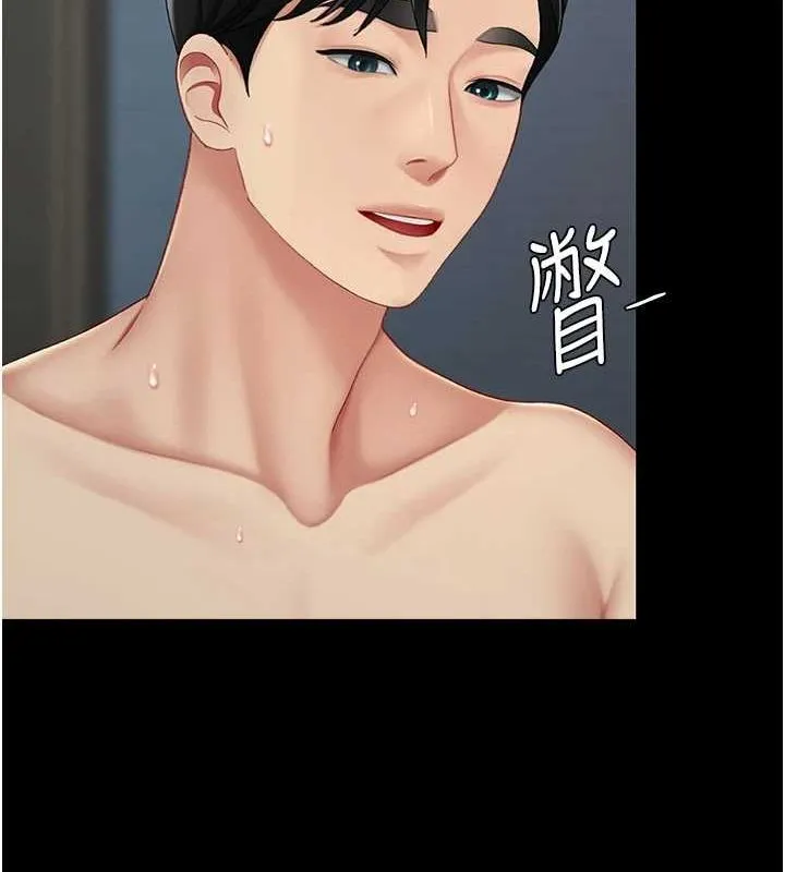 復仇母女丼 - 第97話-等雨停再走 - page 181