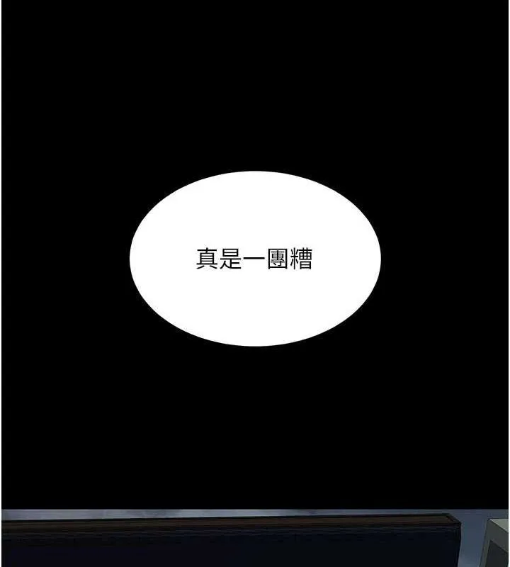 復仇母女丼 - 第97話-等雨停再走 - page 182