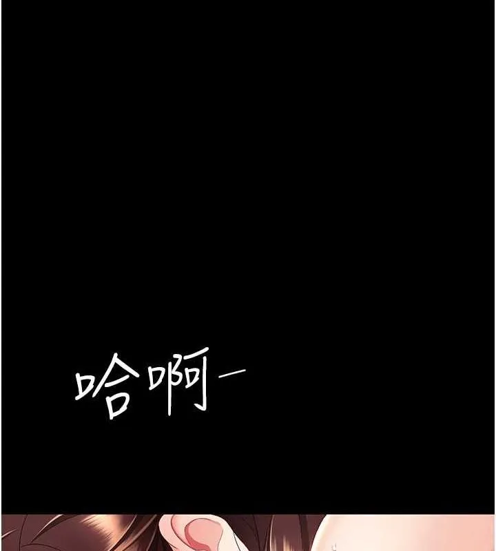 復仇母女丼 - 第97話-等雨停再走 - page 185