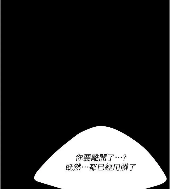 復仇母女丼 - 第97話-等雨停再走 - page 187