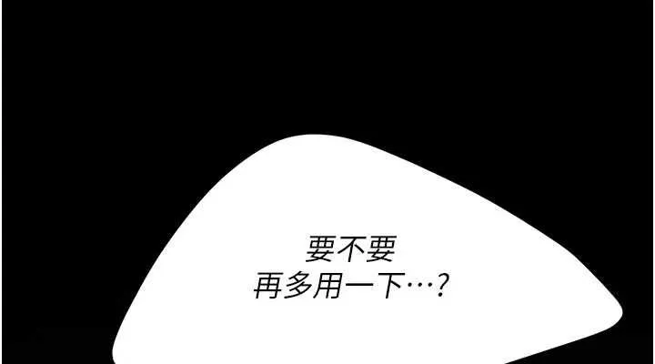 復仇母女丼 - 第97話-等雨停再走 - page 190