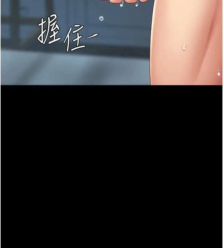 復仇母女丼 - 第97話-等雨停再走 - page 196