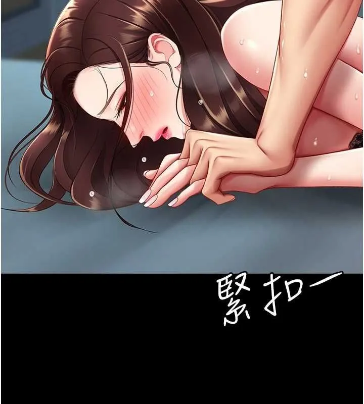 復仇母女丼 - 第97話-等雨停再走 - page 198
