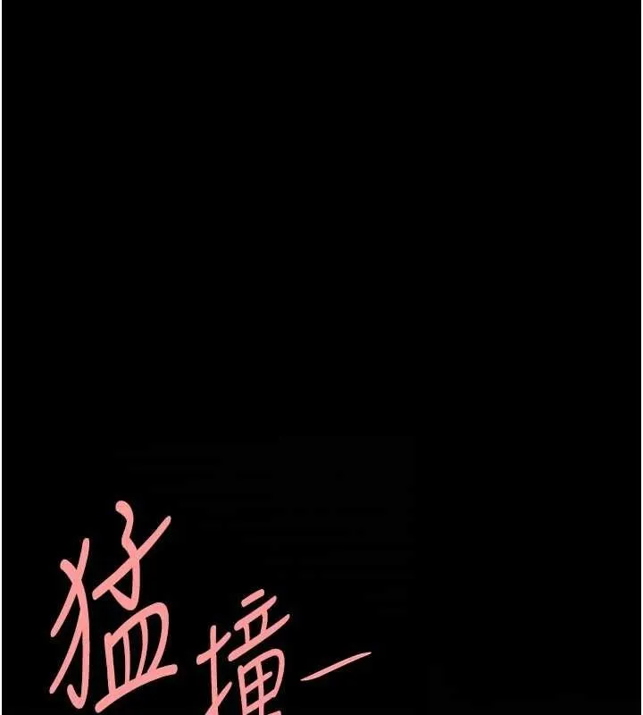 復仇母女丼 - 第97話-等雨停再走 - page 202