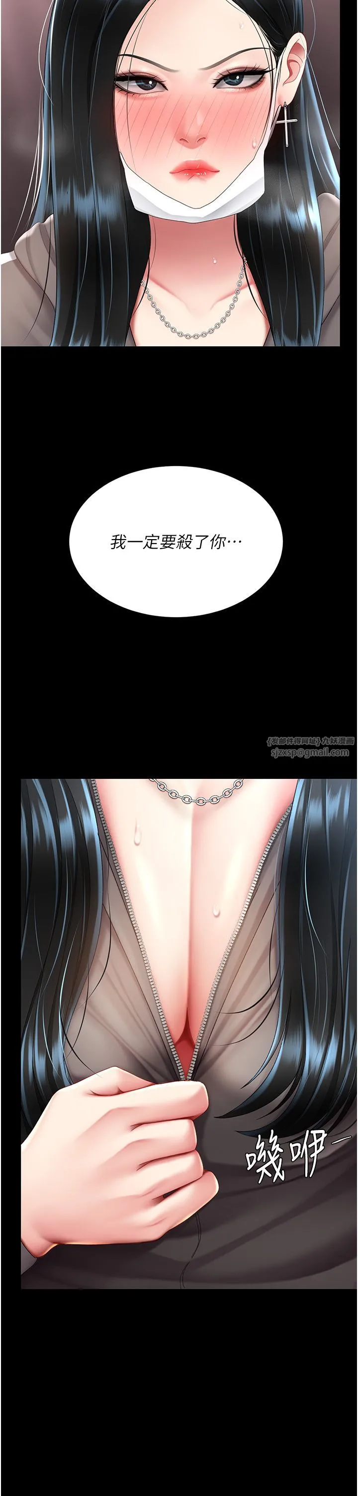 復仇母女丼 - 第75話-不想上頭條就小聲點 - page 2