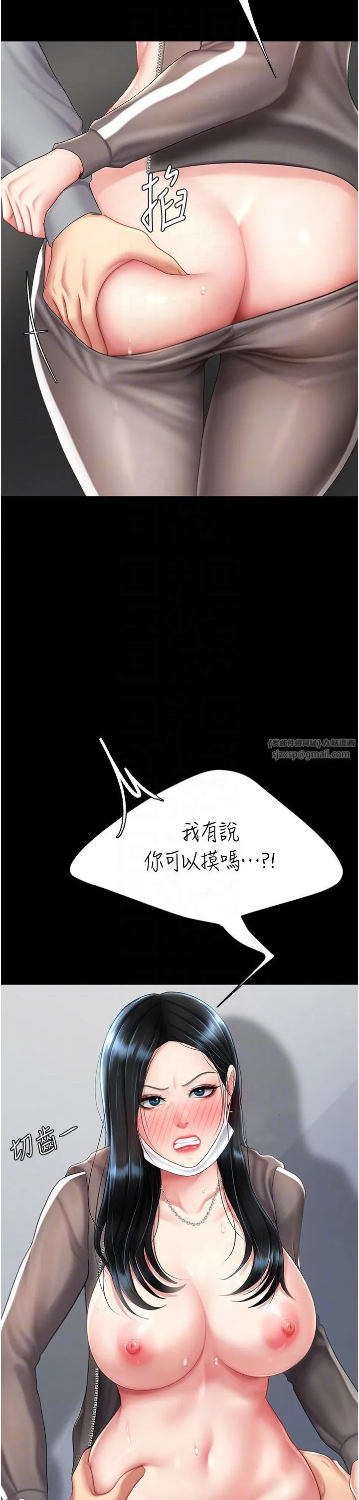 復仇母女丼 - 第75話-不想上頭條就小聲點 - page 18