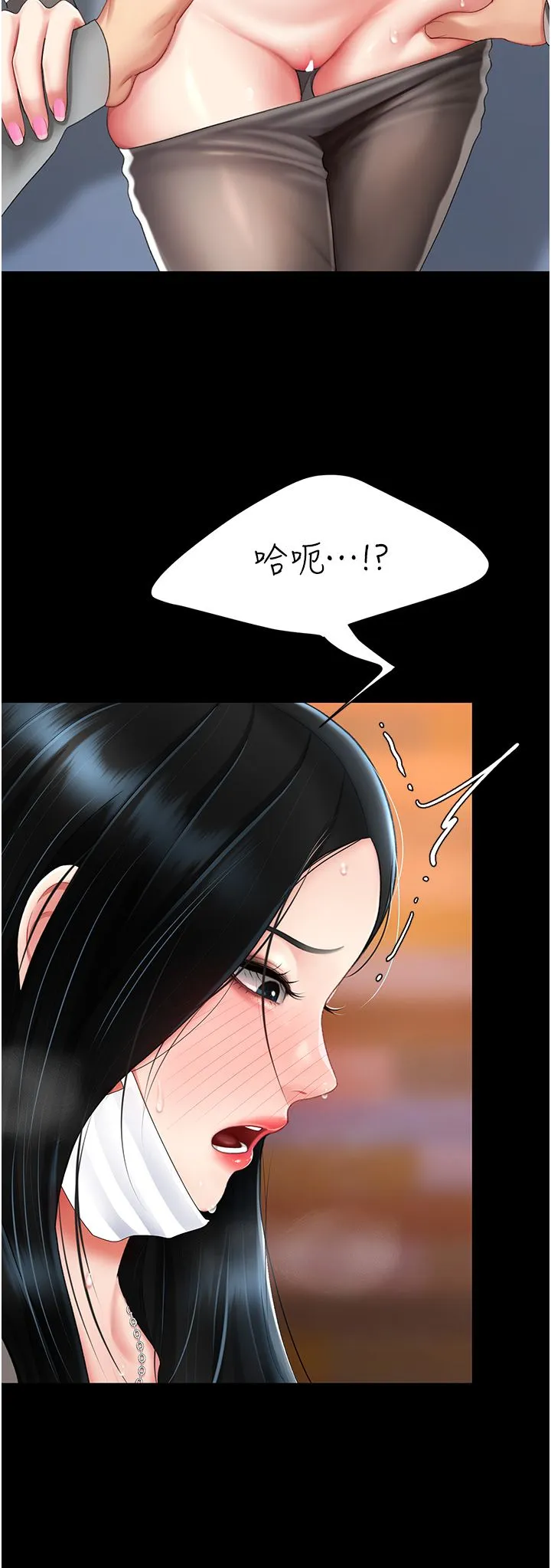 復仇母女丼 - 第75話-不想上頭條就小聲點 - page 19