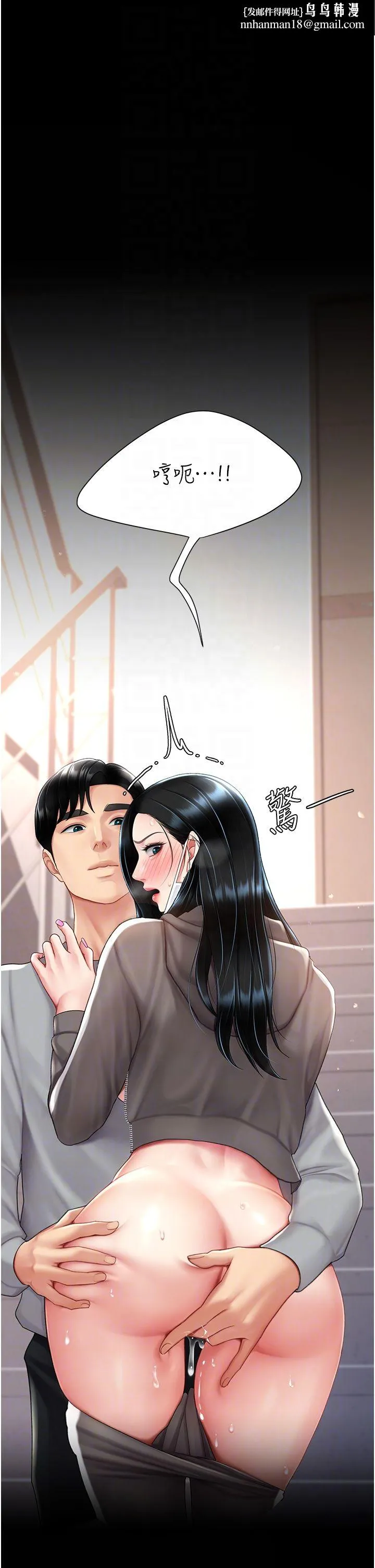 復仇母女丼 - 第75話-不想上頭條就小聲點 - page 26