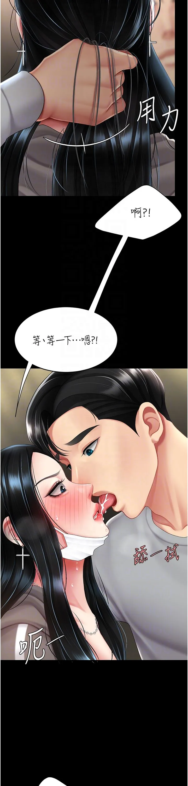 復仇母女丼 - 第75話-不想上頭條就小聲點 - page 28
