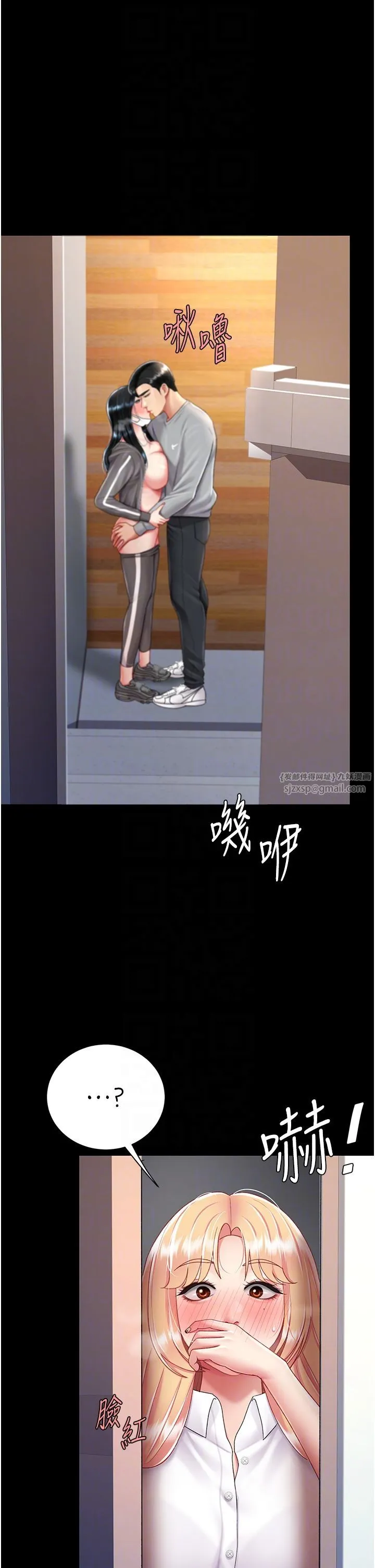 復仇母女丼 - 第75話-不想上頭條就小聲點 - page 30
