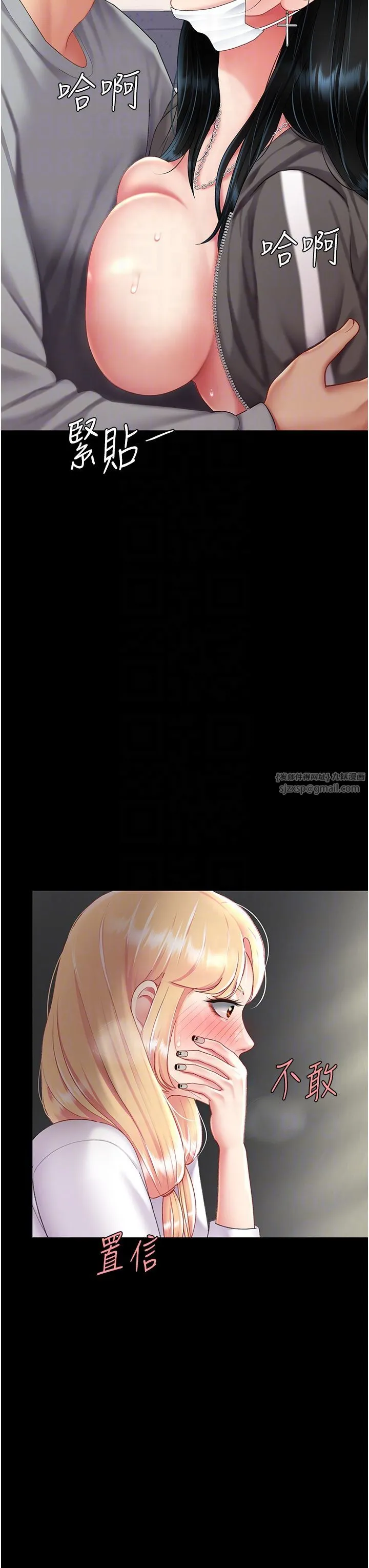 復仇母女丼 - 第75話-不想上頭條就小聲點 - page 32