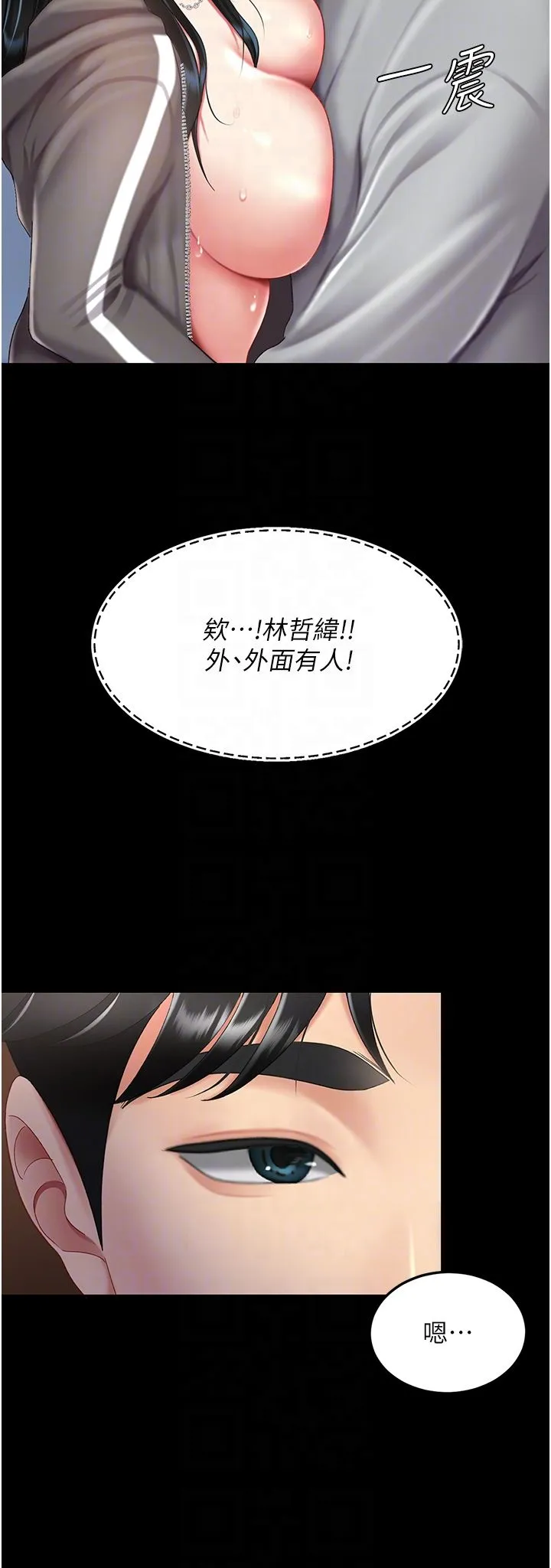 復仇母女丼 - 第75話-不想上頭條就小聲點 - page 34
