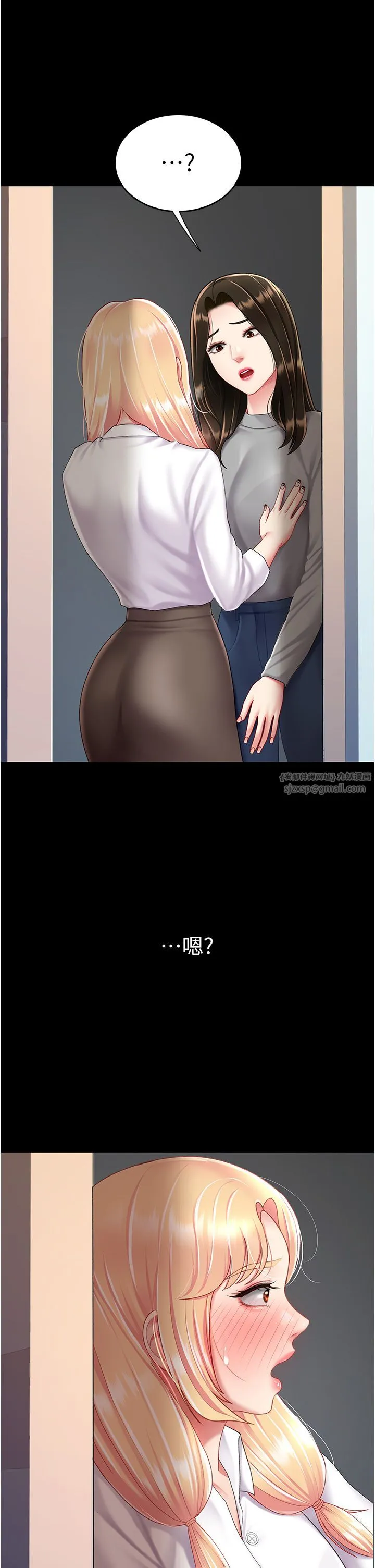復仇母女丼 - 第75話-不想上頭條就小聲點 - page 35