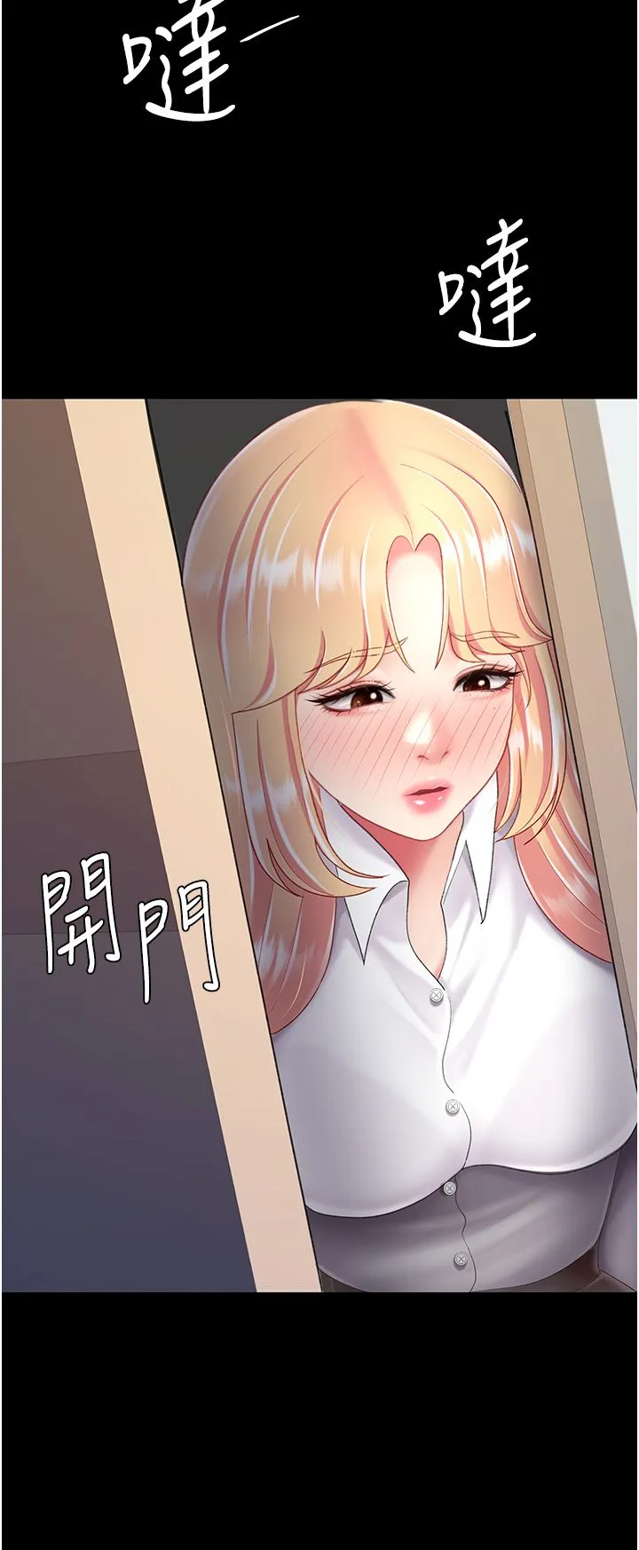 復仇母女丼 - 第75話-不想上頭條就小聲點 - page 39